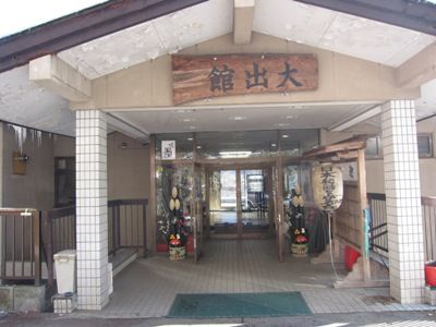 02奥塩原大出館(ss)
