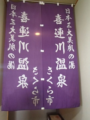27暖簾