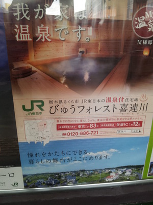 00JRポスター