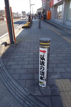 02弘法の湧水