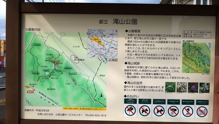 04滝山公園案内図