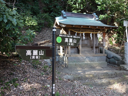 33登山路は男坂女坂に分かれる
