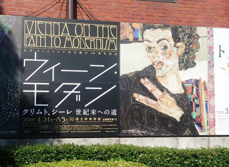 03ウイーンモダン展