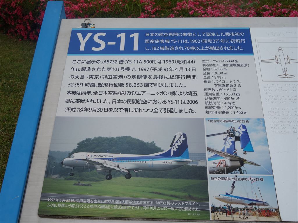 所沢 羽田空港 最高のイラストと図面 所沢 羽田空港 最高のイラストと図面