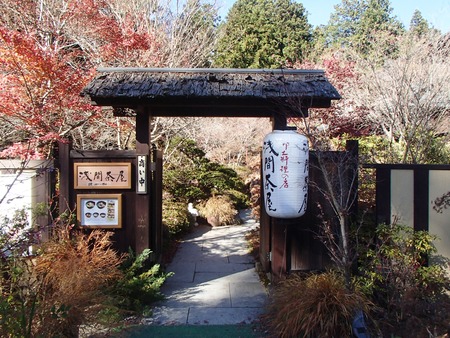 80浅間茶屋