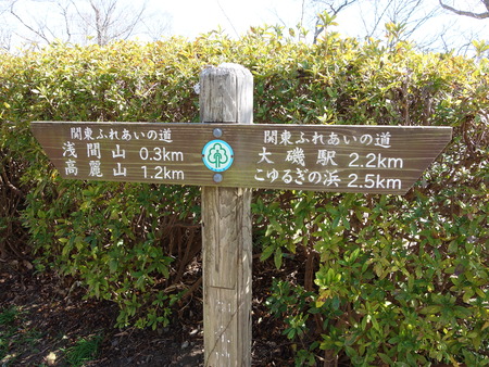 27関東ふれあいの道