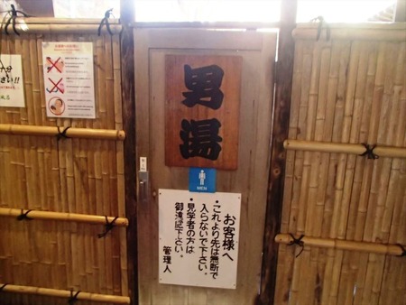 13男湯