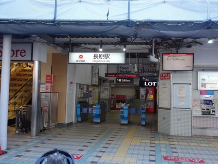 01出発は長原駅