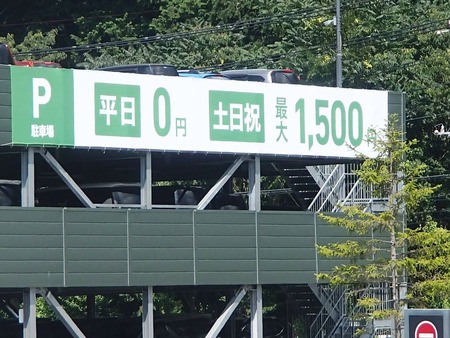 30駐車場料金が極端