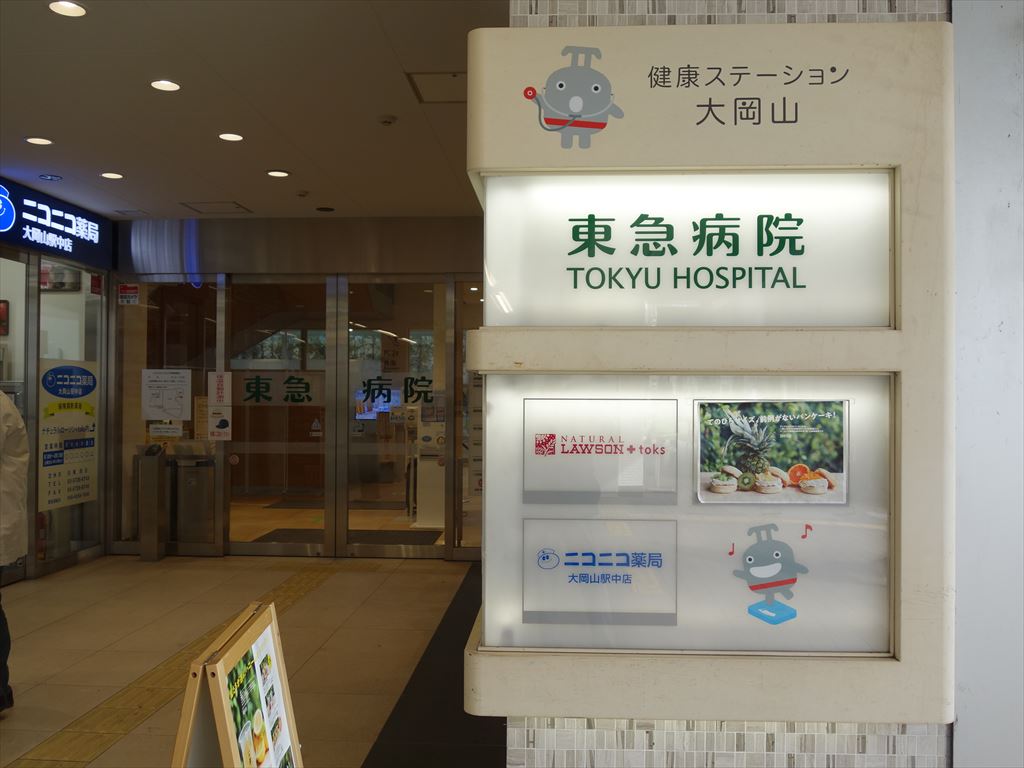 ウォーキングで 東京工業大学 キャンパスを散策 ディスカスの逍遥日誌