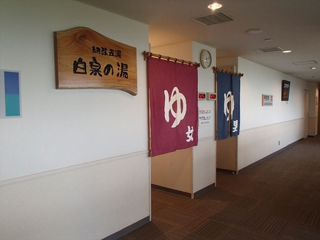 78白泉の湯