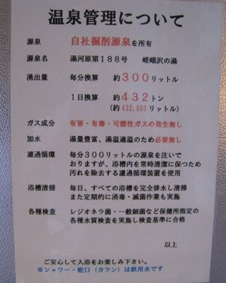 07湯量が豊富_R