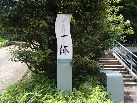 13一休