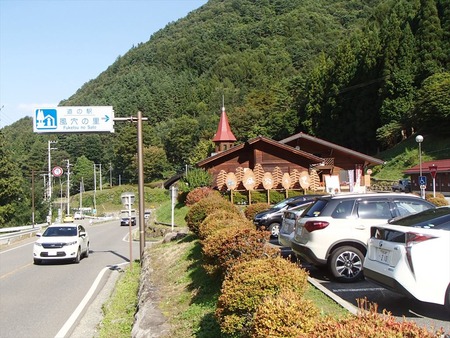 108帰路の風穴の里