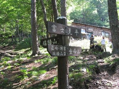 04富士見平小屋前にて