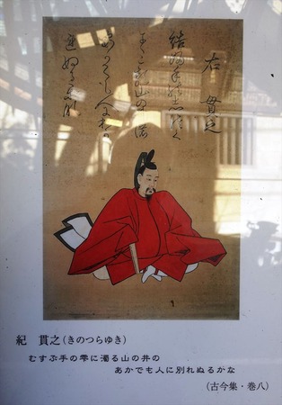 38紀貫之