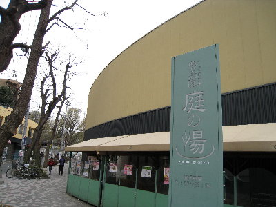 01庭の湯建物(ss)