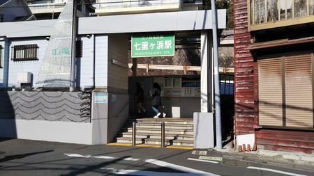 01七里ヶ浜駅
