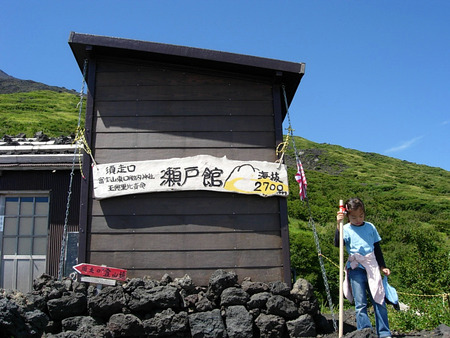 15既に閉店した六合目瀬戸館