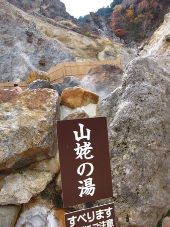 17混浴風呂