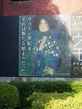 04クリムト展