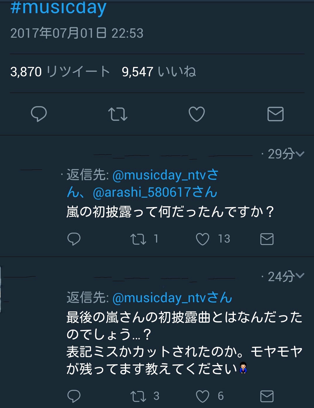 謎 のテレビ初披露曲 The Music Day 願いが叶う夏の嵐感想 40番目のブログ 謎 のテレビ初披露曲 The Music Day 願いが叶う夏の嵐感想 40番目のブログ