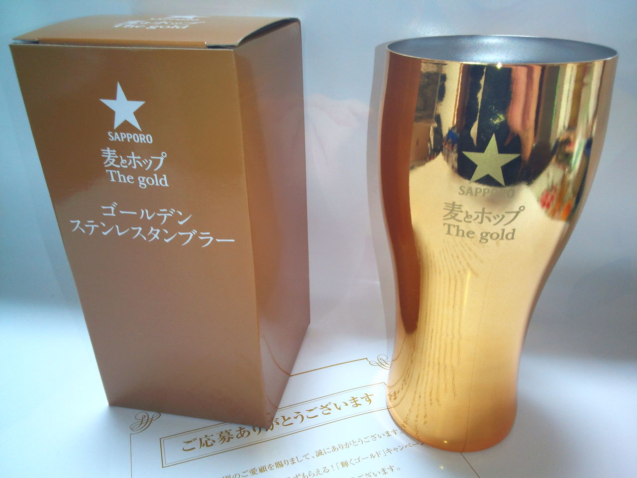 サッポロ 麦とホップ 必ずもらえる!「輝くゴールド」キャンペーン YYpapaのひとりごと(旧) サッポロ 麦とホップ 特製タンブラー 4個