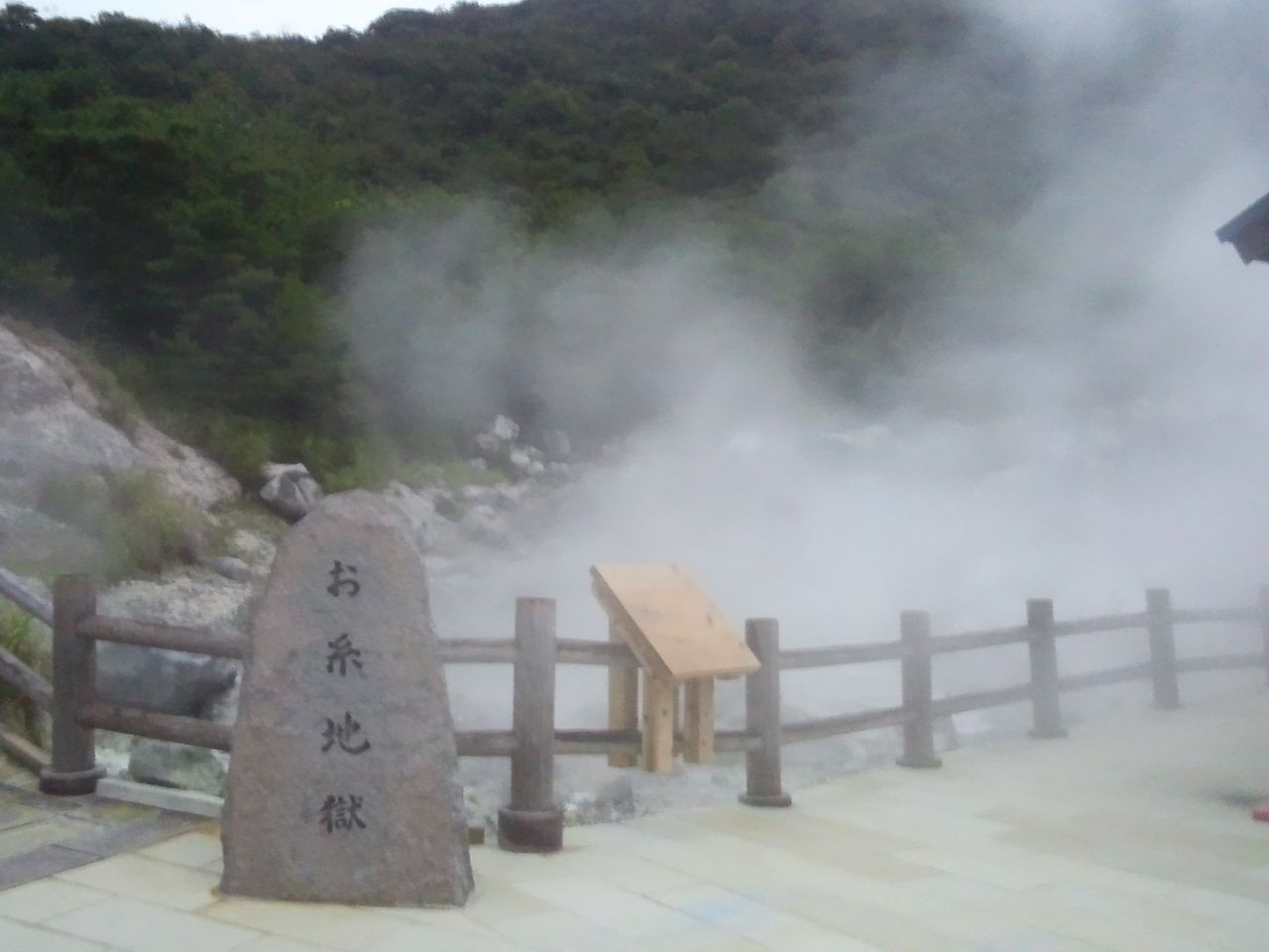 雲仙地獄 お糸地獄 Yypapaのひとりごと 旧 雲仙地獄 お糸地獄 Yypapaのひとりごと 旧