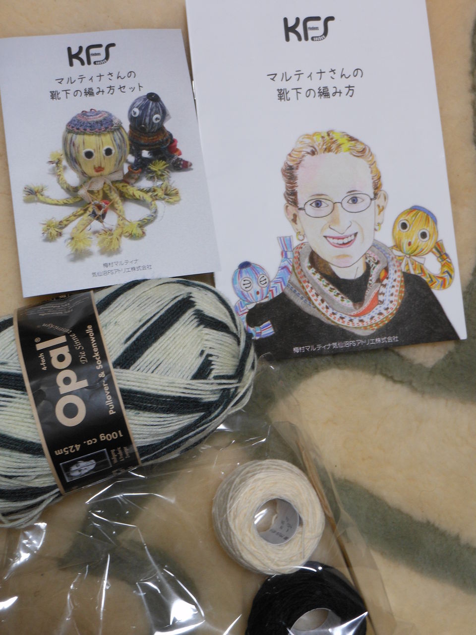 マルティナさんの靴下の編み方セット 気仙沼から届きました Yypapaのひとりごと 旧 マルティナさんの靴下の編み方セット 気仙沼から届きました Yypapaのひとりごと 旧