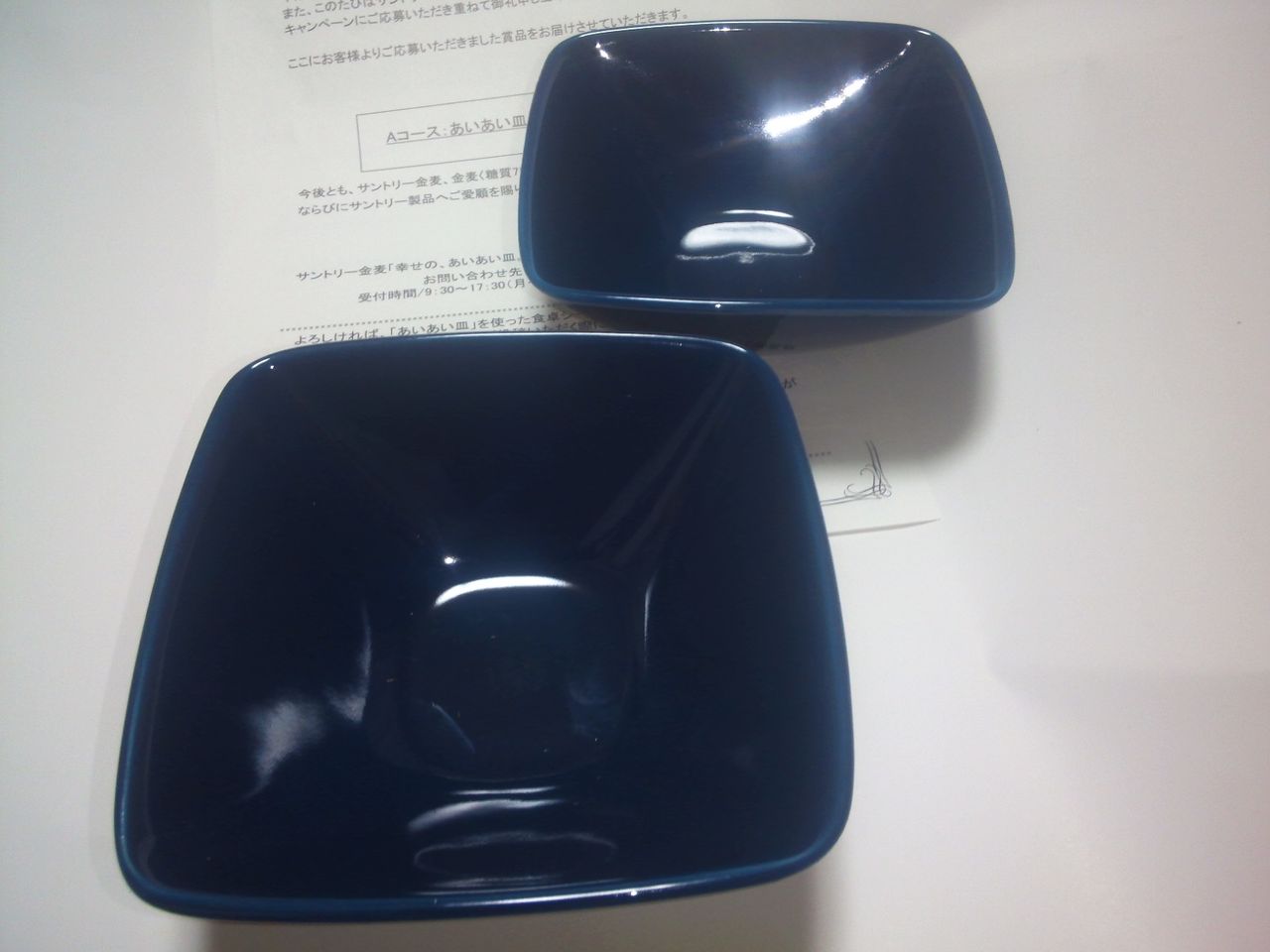 サントリー金麦 幸せの あいあい皿 今年もお届け キャンペーン 2 Yypapaのひとりごと 旧 サントリー金麦 幸せの あいあい皿 今年もお届け キャンペーン 2 Yypapaのひとりごと 旧