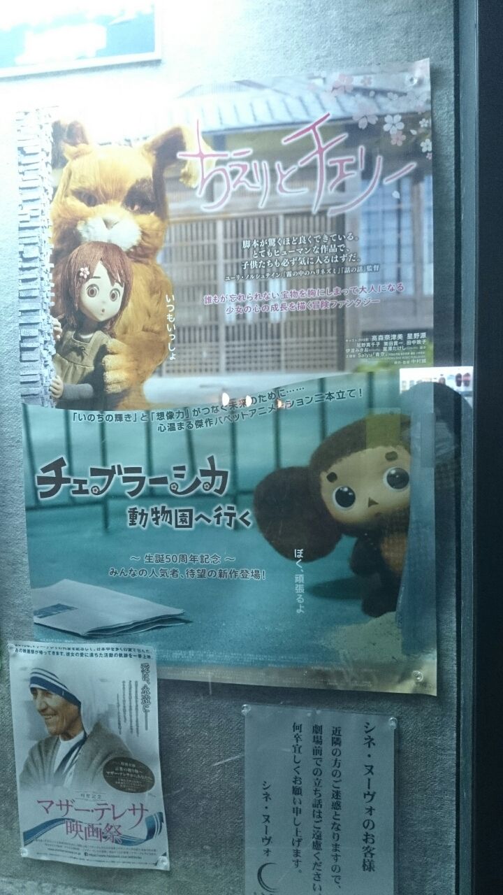 ちえりとチェリー チェブラーシカ動物園に行く 冷たい二の腕 ひじのかわ 30代主婦 独りごちり中 ちえりとチェリー チェブラーシカ動物園に行く 冷たい二の腕 ひじのかわ 30代主婦 独りごちり中