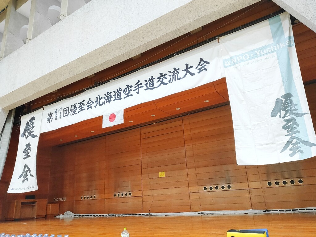 第11回優至会 交流大会 入賞者一覧 : 空手教室！武道教育センター優至 