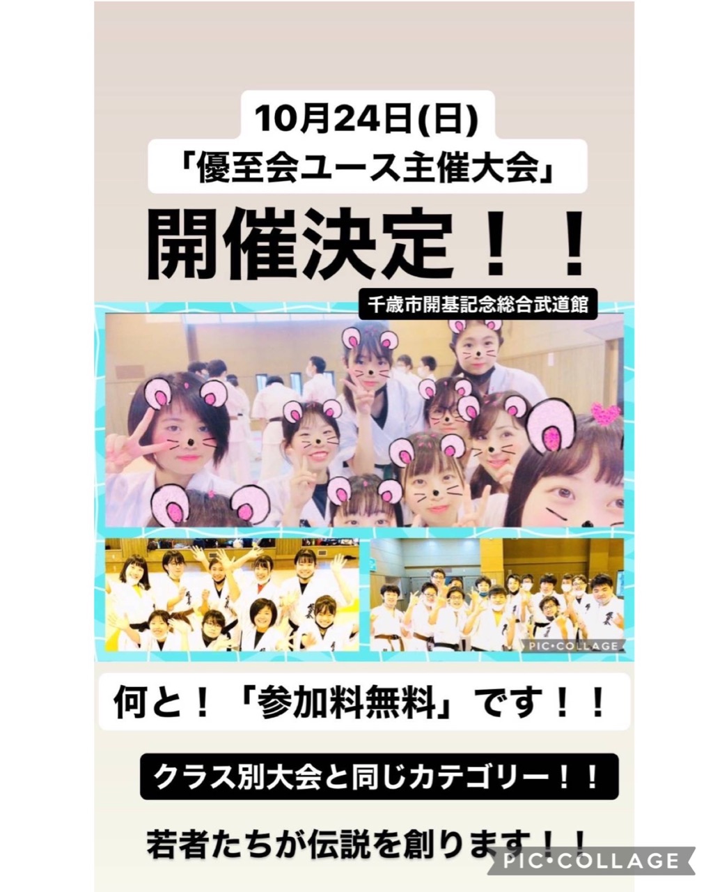 手稲 優至会 北海酒井道場 週の初めは元気に明るくいこーー W ゞﾋﾟｼｯ 空手教室 武道教育センター優至会本部職員のblog