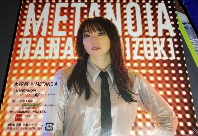 Metanoia 今日もダラダラ生きましょか