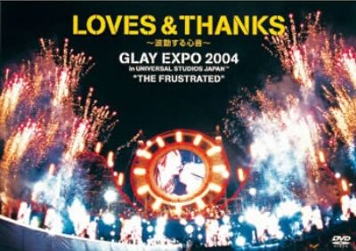 GLAY EXPO 2004 TERU タンブラー GLAY EXPO 2004 TERU タンブラー - メルカリ