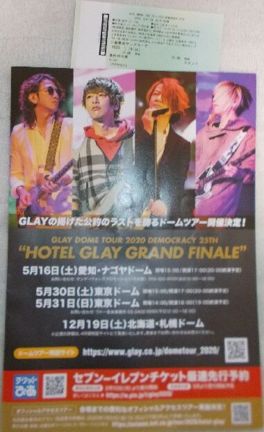 ライブレポglay Arena Tour 19 Democracy 25th Hotel Glay The Suite Room三重2日目 ネタバレ有 今日もダラダラ生きましょか ライブレポglay Arena Tour 19 Democracy 25th Hotel Glay The Suite Room三重2日目 ネタバレ有 今日もダラダラ生きましょか