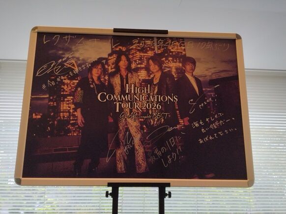 HIGHCOMMUNICATIONS TOUR 2026 “GLAY-complete BEST” in レクザム