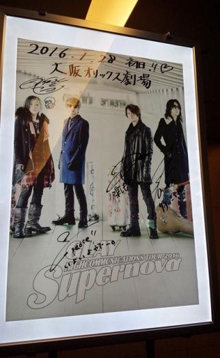 ネタバレあり Glay Highcommunications Tour 16 Supernova 大阪初日 今日もダラダラ生きましょか