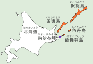 北方領土 秋工房のぼやき 北方領土 秋工房のぼやき