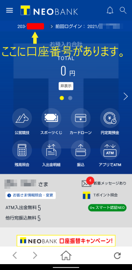 TNEOBANK (10)