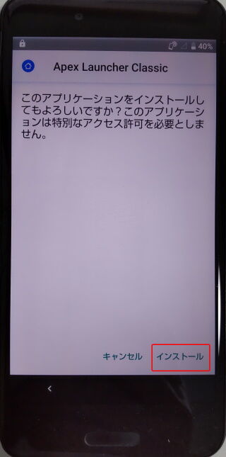 appinst002
