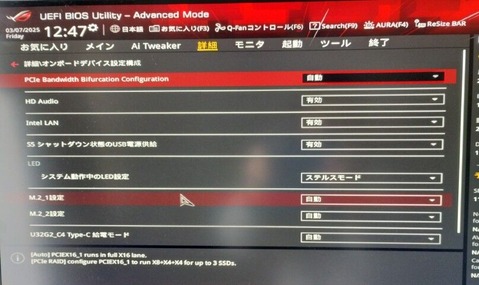 M.2_2�����å�_20250307_124740804_HDR