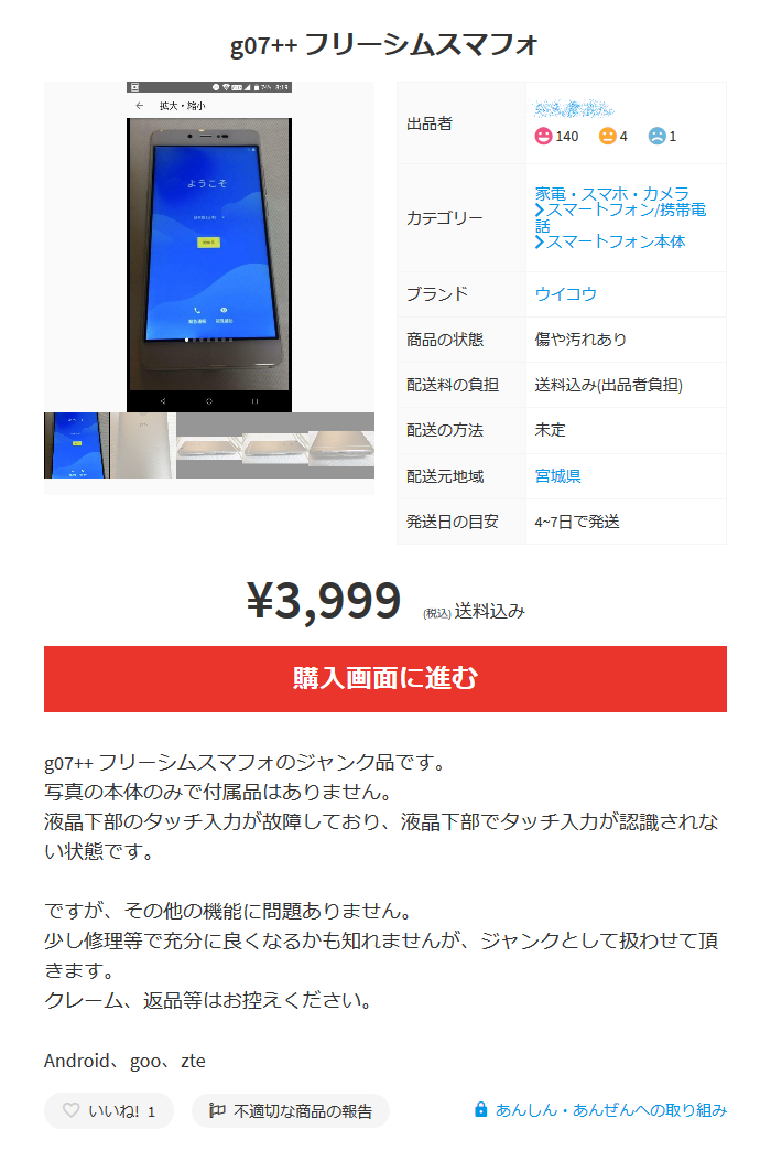 Screenshot_2020-01-02_2��