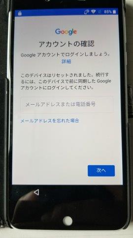 デバイスプロテクション解除 Android Unlocker 楽天ブログ