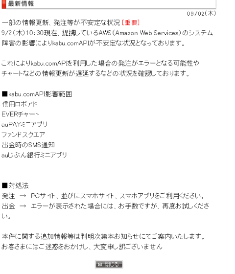 20210902kabucom