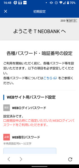 TNEOBANK (26)