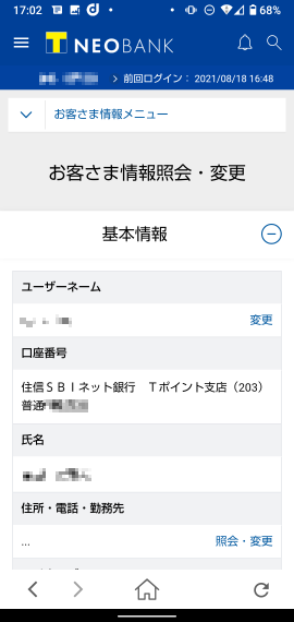 TNEOBANK (5)