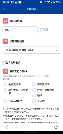 TNEOBANK (29)