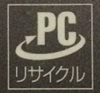 PCリサイクルマーク