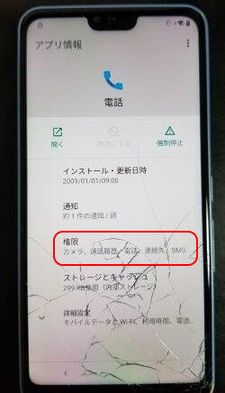 3-2 appcall1